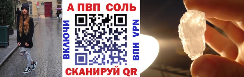Альфа ПВП Соль  наркошоп  Пудож 