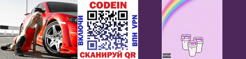 Codein Purple Drank  что такое   Пудож 