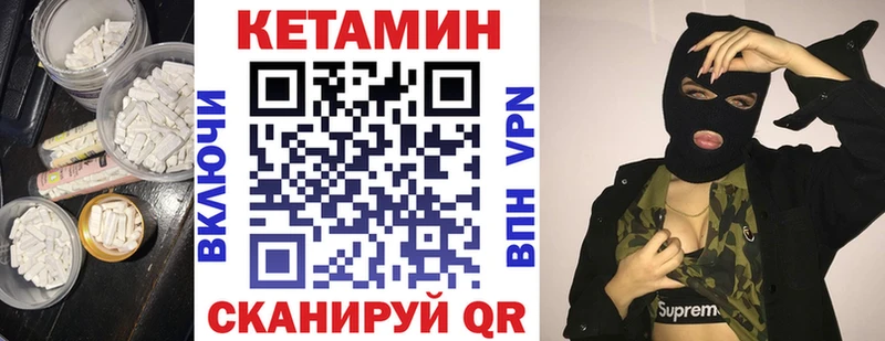 как найти   Пудож  Кетамин VHQ 